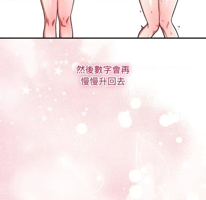 撲通撲通終極密碼 撲通撲通終極密碼-撲通撲通終極密碼 第11話 第197页
