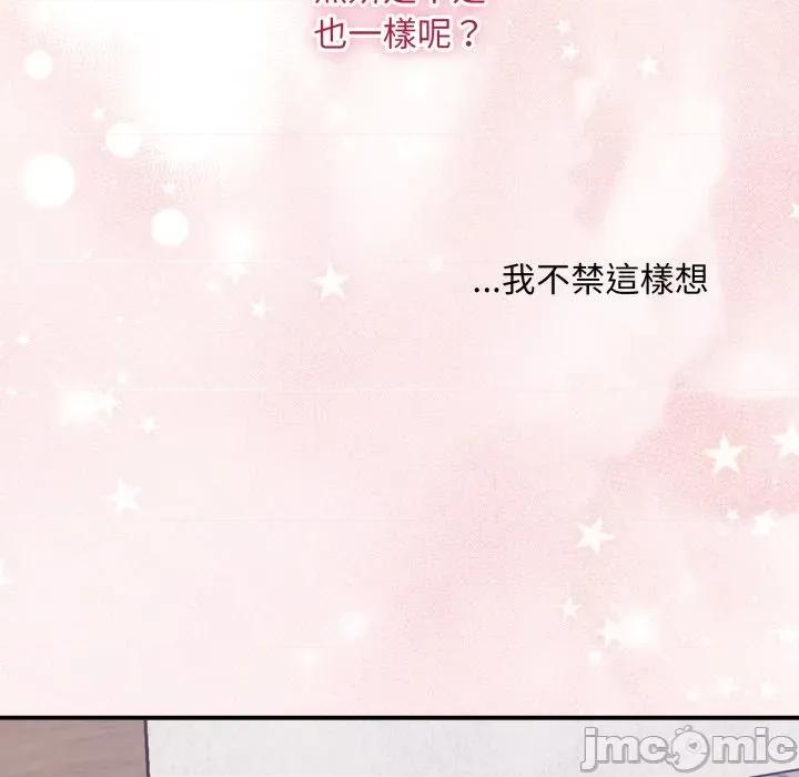 撲通撲通終極密碼 撲通撲通終極密碼-撲通撲通終極密碼 第11話 第200页