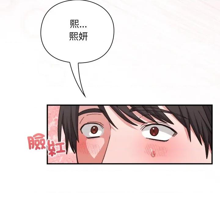 撲通撲通終極密碼 撲通撲通終極密碼-撲通撲通終極密碼 第11話 第207页