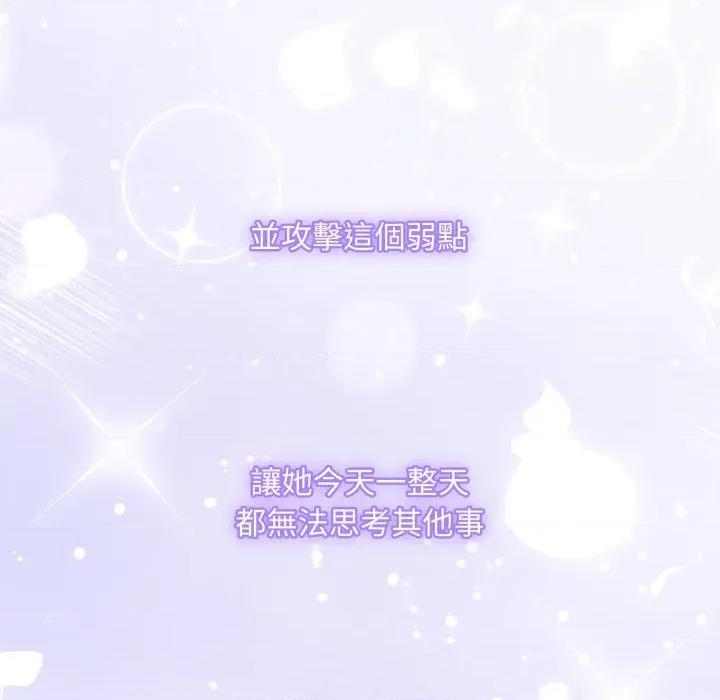 撲通撲通終極密碼 撲通撲通終極密碼-撲通撲通終極密碼 第11話 第211页