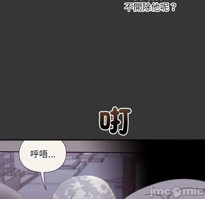 撲通撲通終極密碼 撲通撲通終極密碼-撲通撲通終極密碼 第12話 第10页