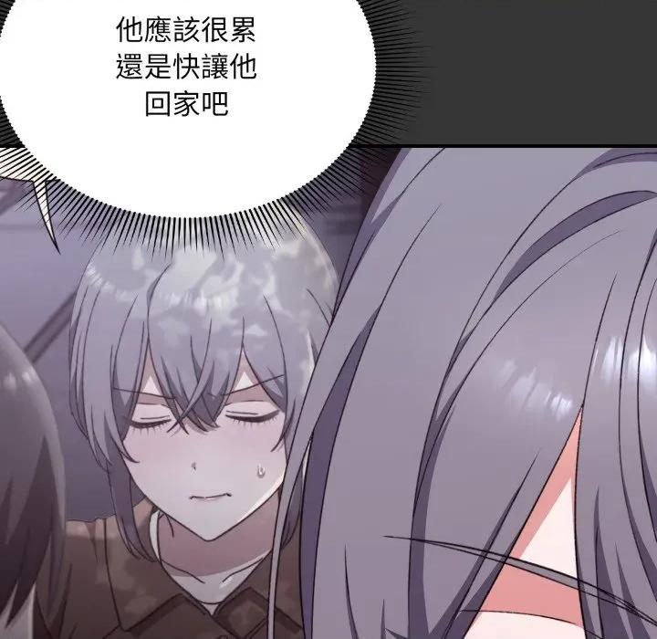 撲通撲通終極密碼 撲通撲通終極密碼-撲通撲通終極密碼 第12話 第13页