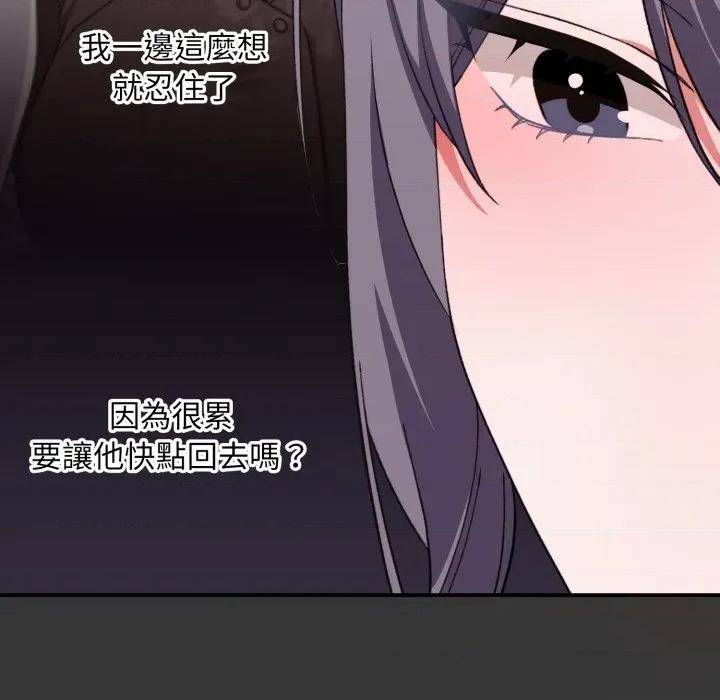 撲通撲通終極密碼 撲通撲通終極密碼-撲通撲通終極密碼 第12話 第14页