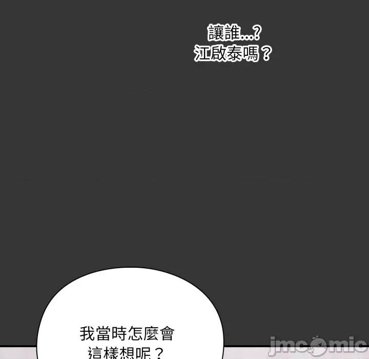 撲通撲通終極密碼 撲通撲通終極密碼-撲通撲通終極密碼 第12話 第15页