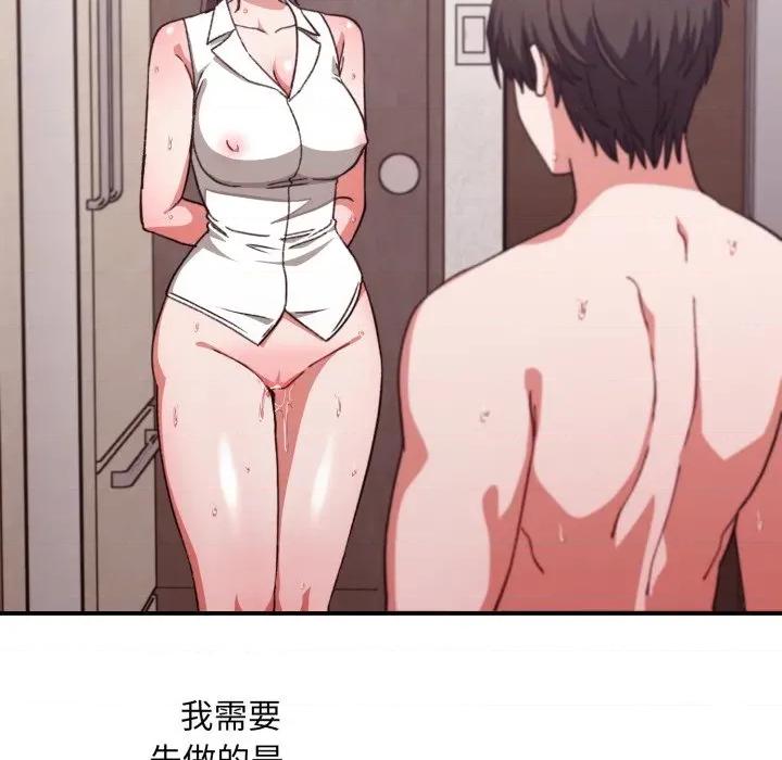 撲通撲通終極密碼 撲通撲通終極密碼-撲通撲通終極密碼 第12話 第21页