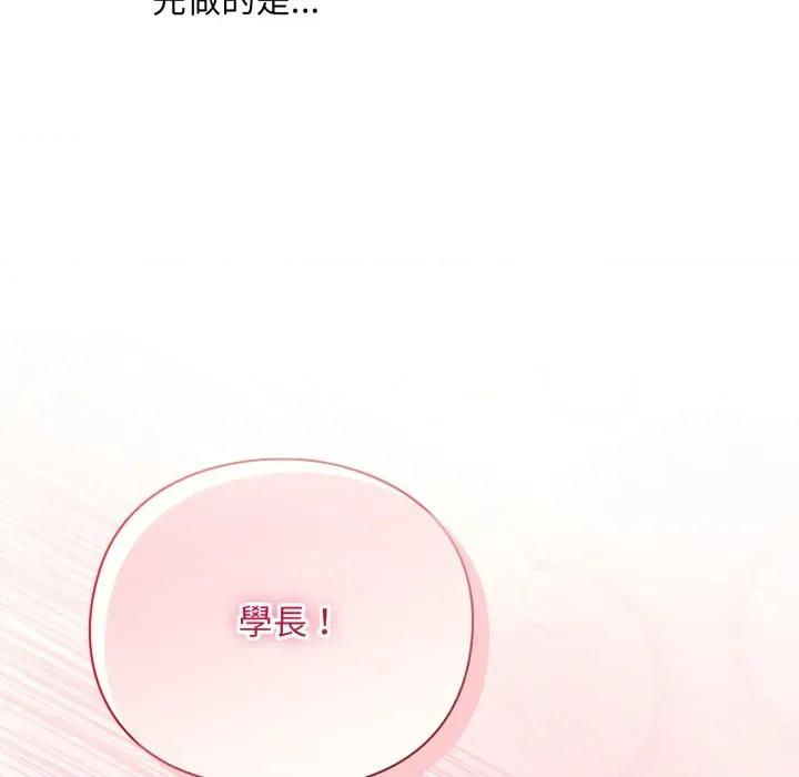 撲通撲通終極密碼 撲通撲通終極密碼-撲通撲通終極密碼 第12話 第22页