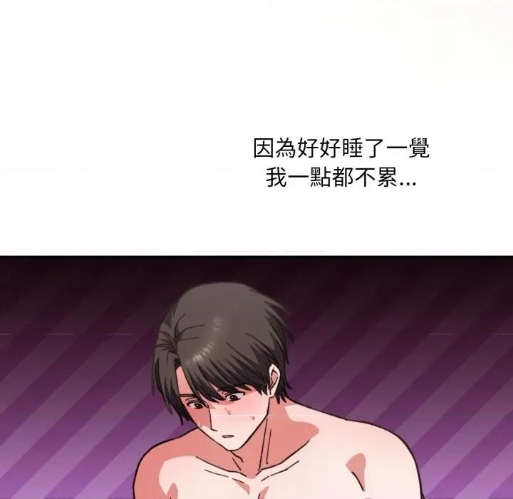 撲通撲通終極密碼 撲通撲通終極密碼-撲通撲通終極密碼 第12話 第26页