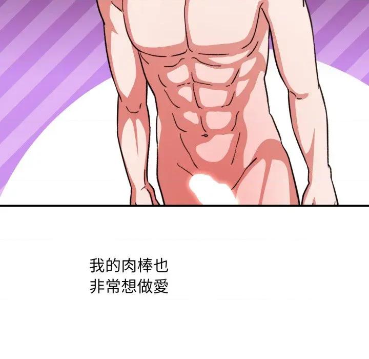 撲通撲通終極密碼 撲通撲通終極密碼-撲通撲通終極密碼 第12話 第27页
