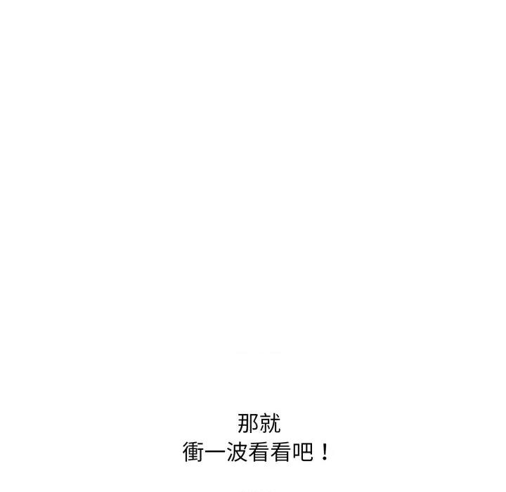 撲通撲通終極密碼 撲通撲通終極密碼-撲通撲通終極密碼 第12話 第28页