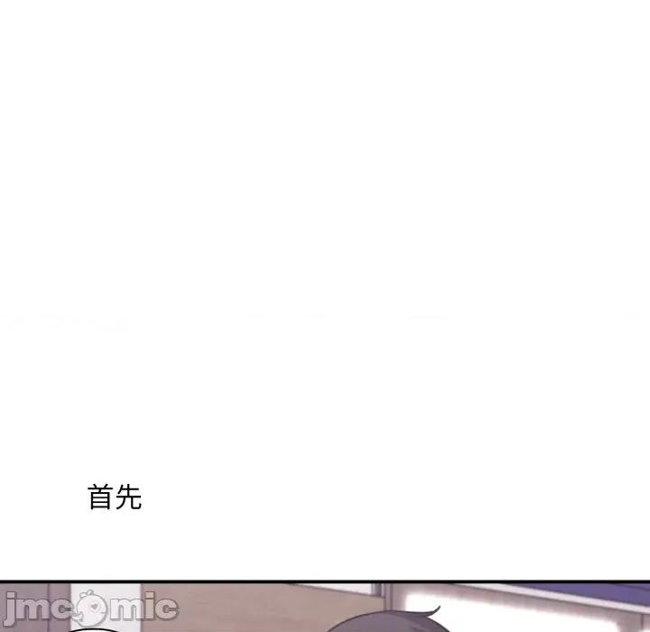 撲通撲通終極密碼 撲通撲通終極密碼-撲通撲通終極密碼 第12話 第30页