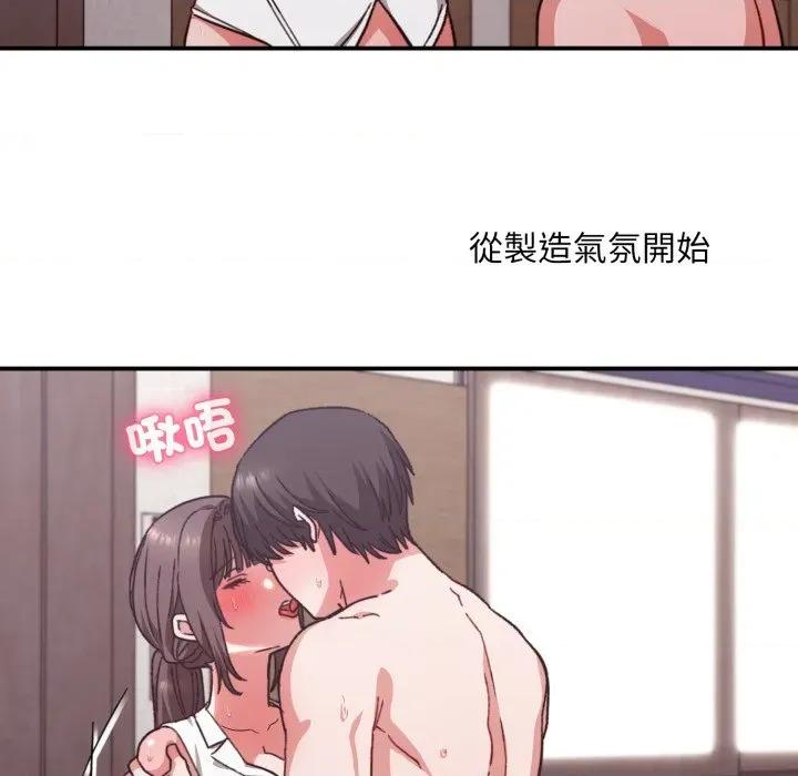 撲通撲通終極密碼 撲通撲通終極密碼-撲通撲通終極密碼 第12話 第32页