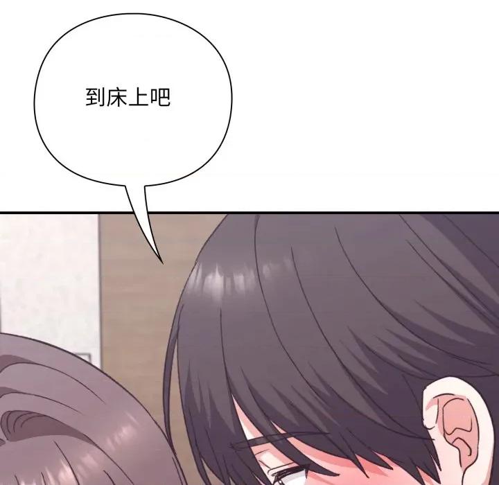 撲通撲通終極密碼 撲通撲通終極密碼-撲通撲通終極密碼 第12話 第34页