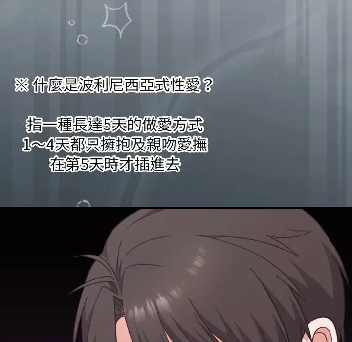 撲通撲通終極密碼 撲通撲通終極密碼-撲通撲通終極密碼 第12話 第37页