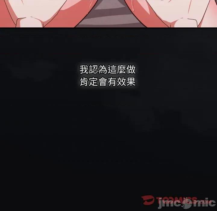 撲通撲通終極密碼 撲通撲通終極密碼-撲通撲通終極密碼 第12話 第40页