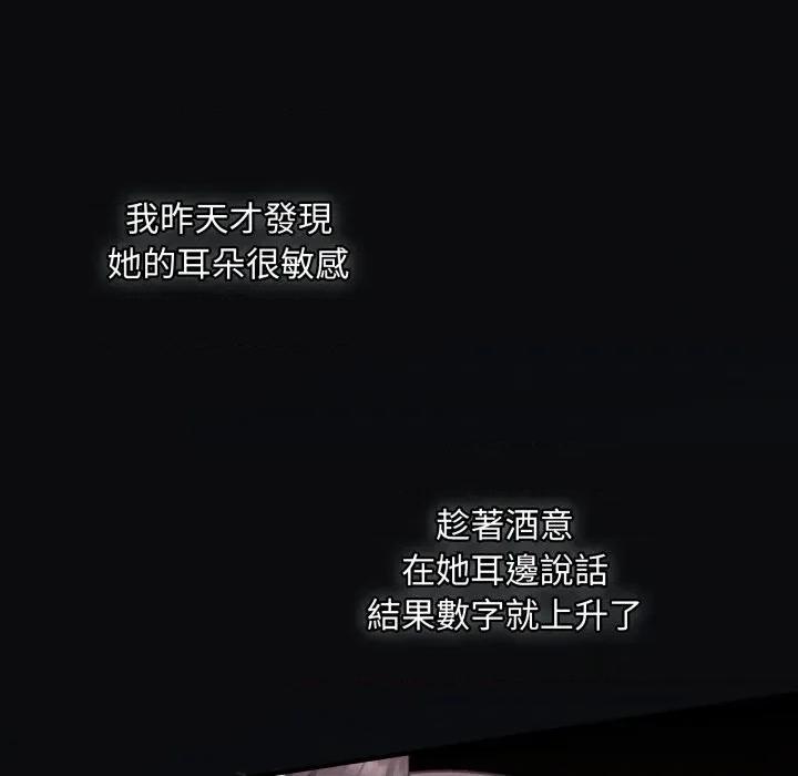 撲通撲通終極密碼 撲通撲通終極密碼-撲通撲通終極密碼 第12話 第41页