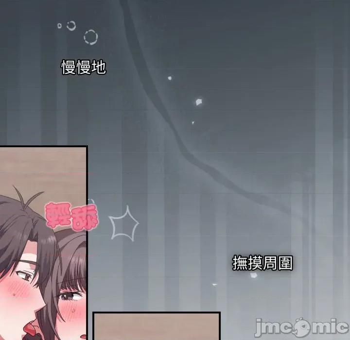 撲通撲通終極密碼 撲通撲通終極密碼-撲通撲通終極密碼 第12話 第45页