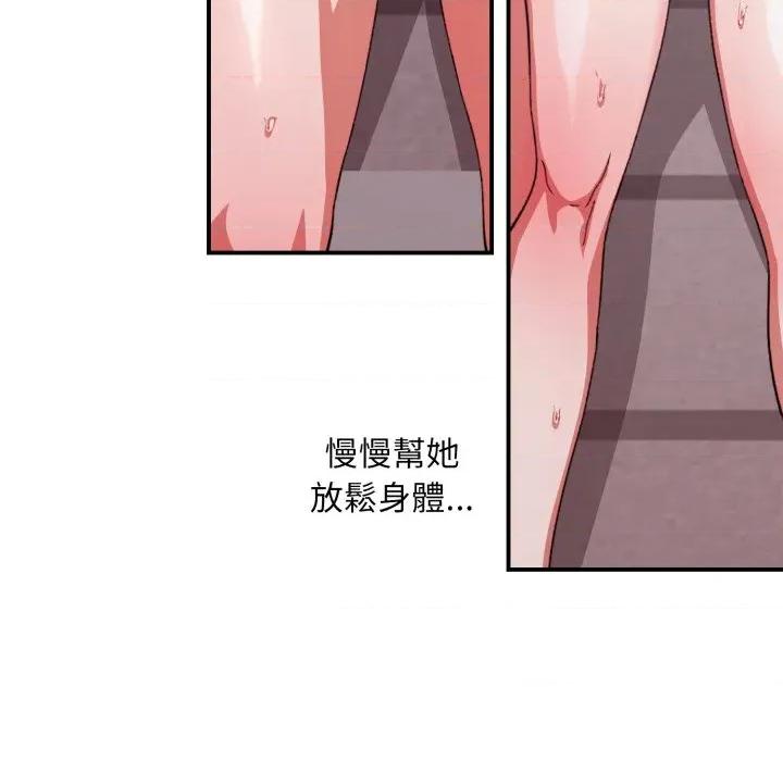 撲通撲通終極密碼 撲通撲通終極密碼-撲通撲通終極密碼 第12話 第48页