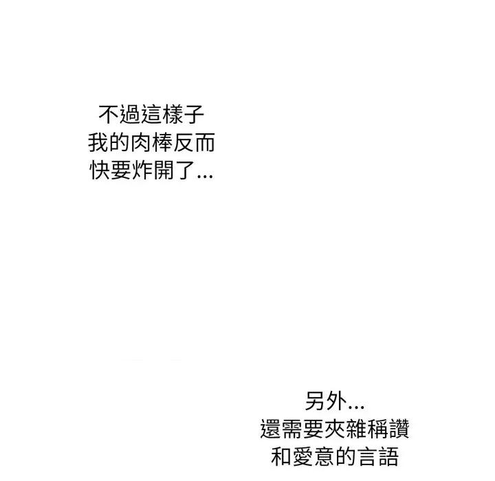 撲通撲通終極密碼 撲通撲通終極密碼-撲通撲通終極密碼 第12話 第49页