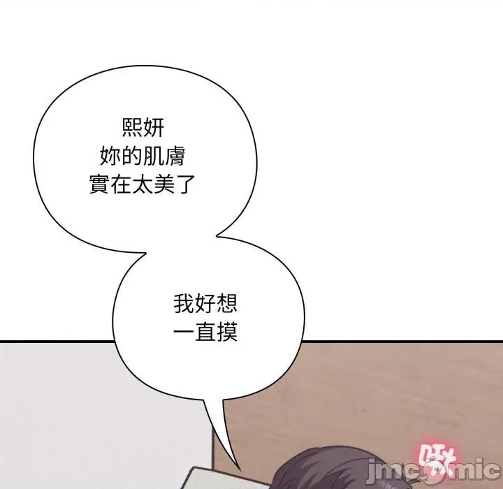 撲通撲通終極密碼 撲通撲通終極密碼-撲通撲通終極密碼 第12話 第50页