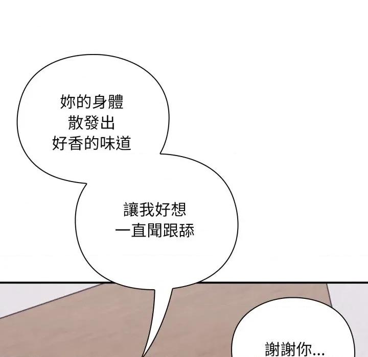 撲通撲通終極密碼 撲通撲通終極密碼-撲通撲通終極密碼 第12話 第53页