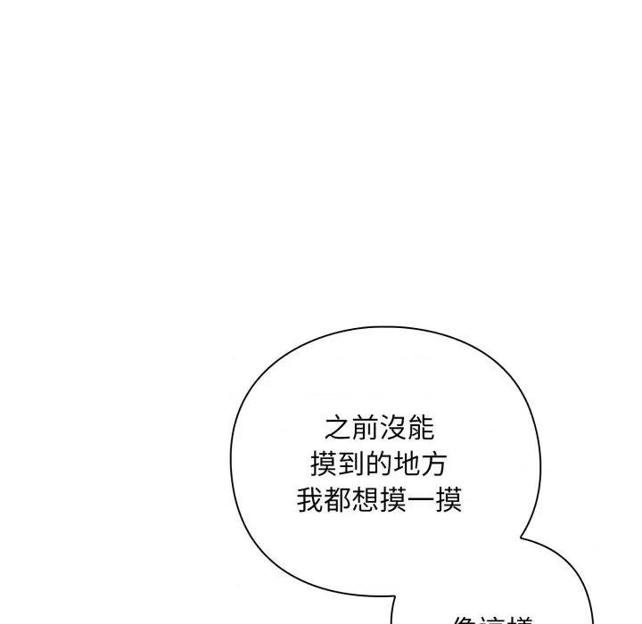 撲通撲通終極密碼 撲通撲通終極密碼-撲通撲通終極密碼 第12話 第61页