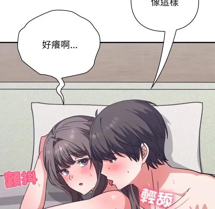撲通撲通終極密碼 撲通撲通終極密碼-撲通撲通終極密碼 第12話 第62页