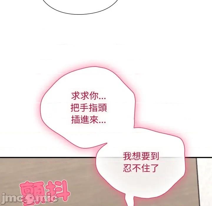 撲通撲通終極密碼 撲通撲通終極密碼-撲通撲通終極密碼 第12話 第70页