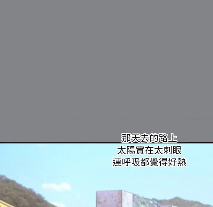 撲通撲通終極密碼 撲通撲通終極密碼-撲通撲通終極密碼 第12話 第82页