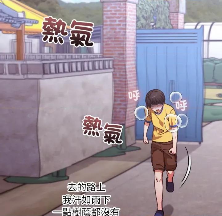 撲通撲通終極密碼 撲通撲通終極密碼-撲通撲通終極密碼 第12話 第83页