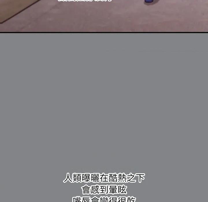 撲通撲通終極密碼 撲通撲通終極密碼-撲通撲通終極密碼 第12話 第84页
