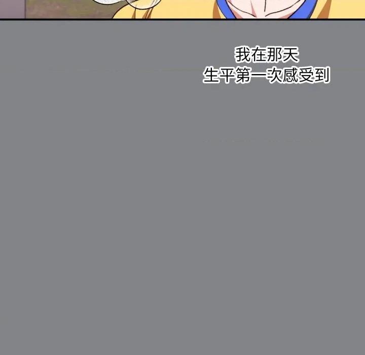 撲通撲通終極密碼 撲通撲通終極密碼-撲通撲通終極密碼 第12話 第86页