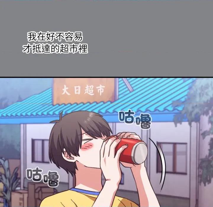撲通撲通終極密碼 撲通撲通終極密碼-撲通撲通終極密碼 第12話 第87页