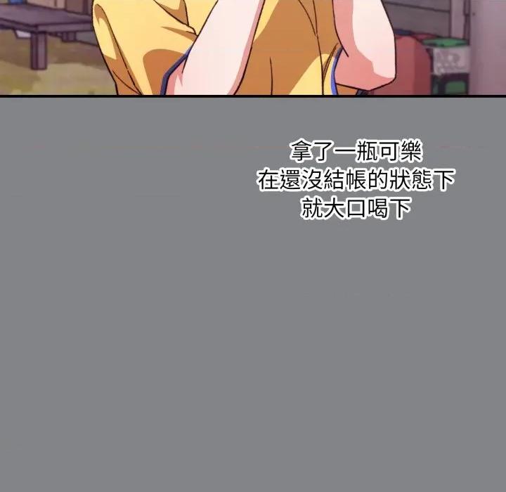 撲通撲通終極密碼 撲通撲通終極密碼-撲通撲通終極密碼 第12話 第88页