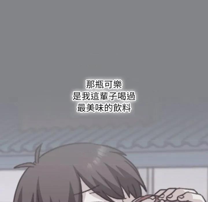 撲通撲通終極密碼 撲通撲通終極密碼-撲通撲通終極密碼 第12話 第89页