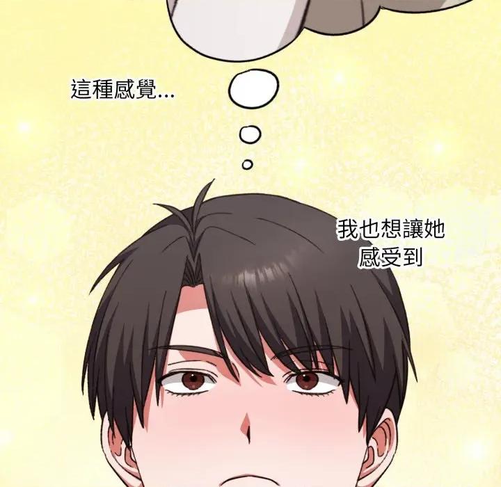 撲通撲通終極密碼 撲通撲通終極密碼-撲通撲通終極密碼 第12話 第91页