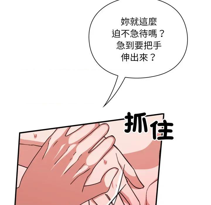 撲通撲通終極密碼 撲通撲通終極密碼-撲通撲通終極密碼 第12話 第98页