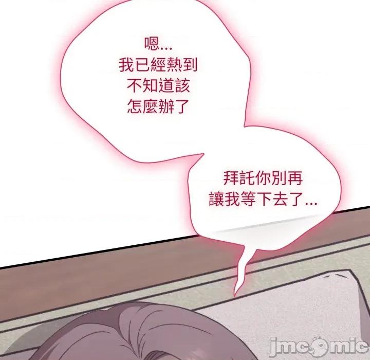撲通撲通終極密碼 撲通撲通終極密碼-撲通撲通終極密碼 第12話 第100页