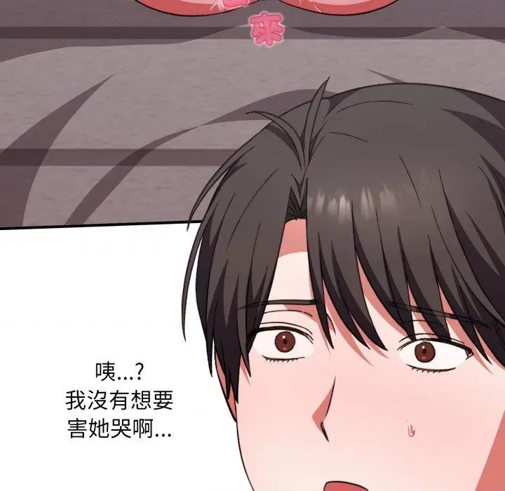 撲通撲通終極密碼 撲通撲通終極密碼-撲通撲通終極密碼 第12話 第104页