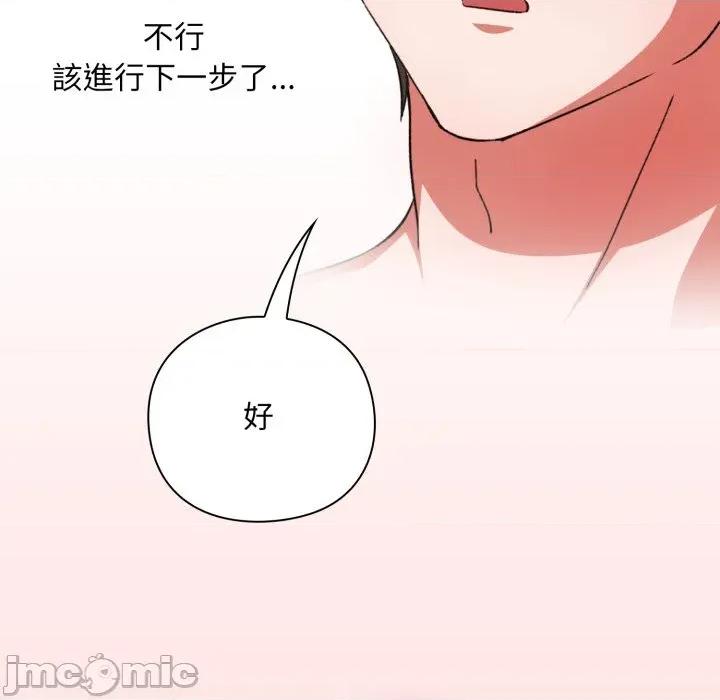 撲通撲通終極密碼 撲通撲通終極密碼-撲通撲通終極密碼 第12話 第105页