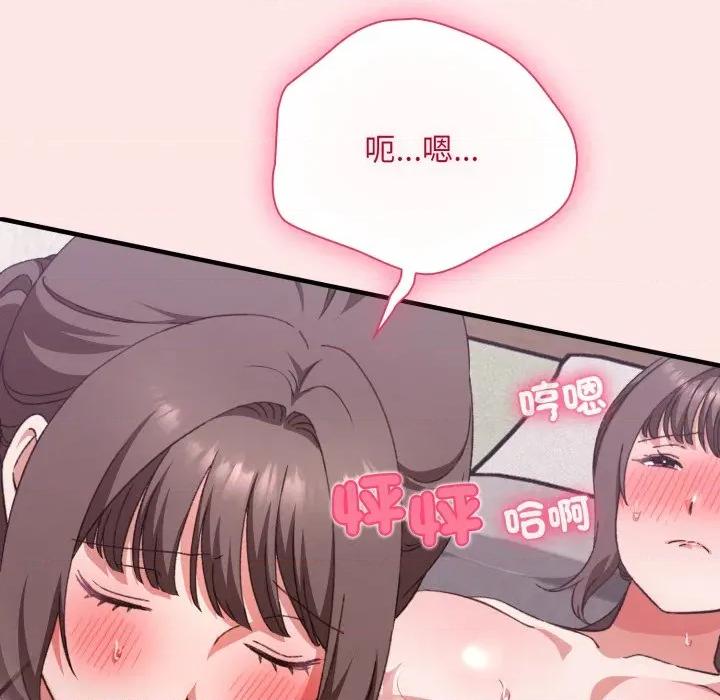 撲通撲通終極密碼 撲通撲通終極密碼-撲通撲通終極密碼 第12話 第106页