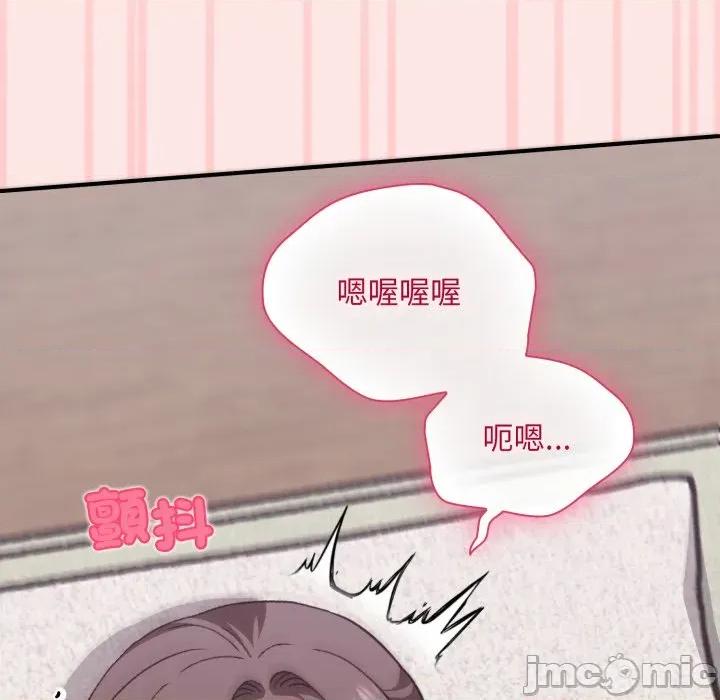 撲通撲通終極密碼 撲通撲通終極密碼-撲通撲通終極密碼 第12話 第110页