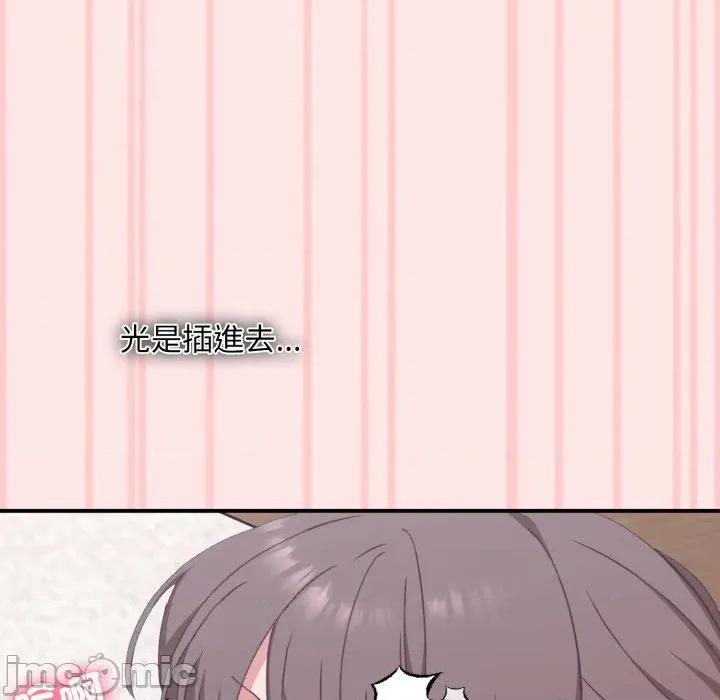 撲通撲通終極密碼 撲通撲通終極密碼-撲通撲通終極密碼 第12話 第115页