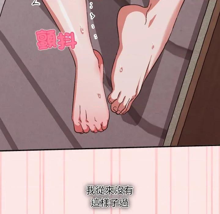 撲通撲通終極密碼 撲通撲通終極密碼-撲通撲通終極密碼 第12話 第118页