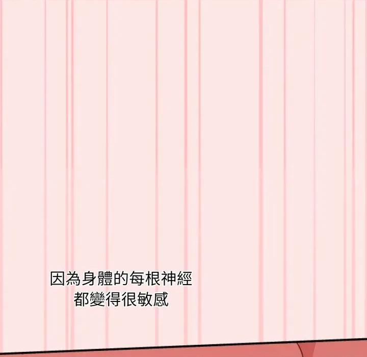 撲通撲通終極密碼 撲通撲通終極密碼-撲通撲通終極密碼 第12話 第119页
