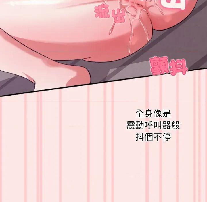 撲通撲通終極密碼 撲通撲通終極密碼-撲通撲通終極密碼 第12話 第121页