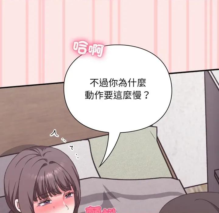 撲通撲通終極密碼 撲通撲通終極密碼-撲通撲通終極密碼 第12話 第122页