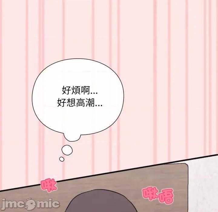 撲通撲通終極密碼 撲通撲通終極密碼-撲通撲通終極密碼 第12話 第125页