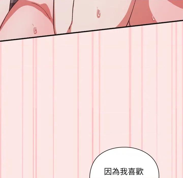 撲通撲通終極密碼 撲通撲通終極密碼-撲通撲通終極密碼 第12話 第131页