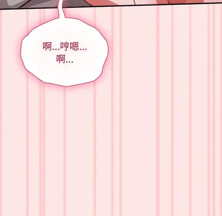 撲通撲通終極密碼 撲通撲通終極密碼-撲通撲通終極密碼 第12話 第133页