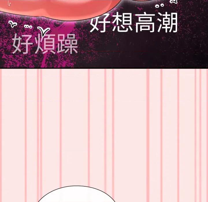 撲通撲通終極密碼 撲通撲通終極密碼-撲通撲通終極密碼 第12話 第136页